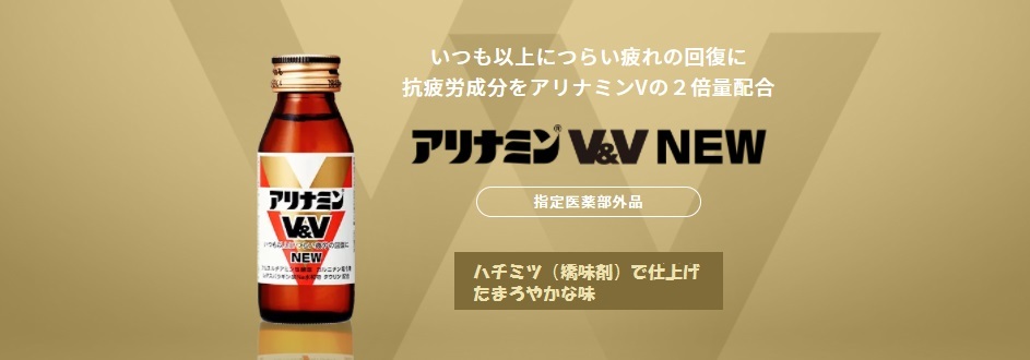 れやすい アリナミン VV NEW 50ml×2本×25 健康デパート.com - 通販 - PayPayモール すること -  shineray.com.br