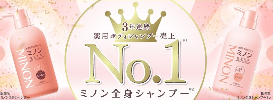 ミノン全身シャンプー 10本セット MINON ミノン 全身シャンプー泡タイプ 詰替え用 400mL 医薬部外