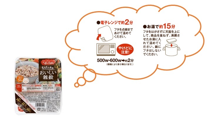 へるしごはん おいしい雑穀 150g 3パック 8 超激得sale