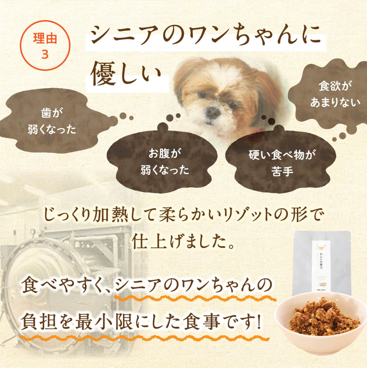 ドッグフード 無添加 国産 総合栄養食 わんこの献立 鶏肉の柔らかいリゾット 1050g 150g 7袋 ウェットフード 送料無料 手作り 公式 健康いぬ生活 安心 健康いぬ生活 通販 Yahoo ショッピング