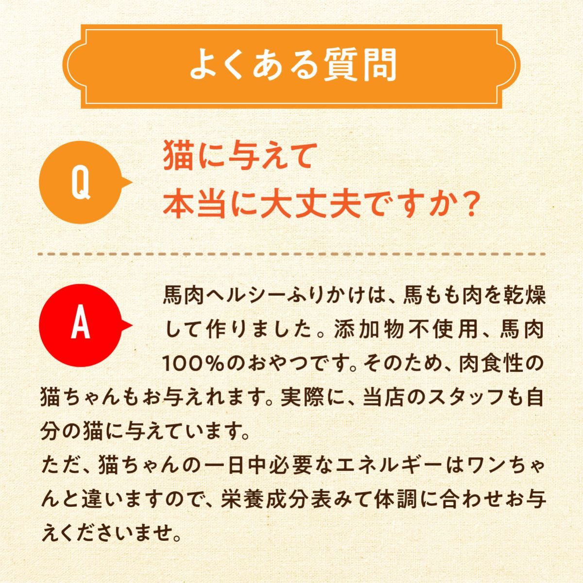 犬 猫 ふりかけ 無添加 国産 【 馬肉 ヘルシーふりかけ (50g×3袋