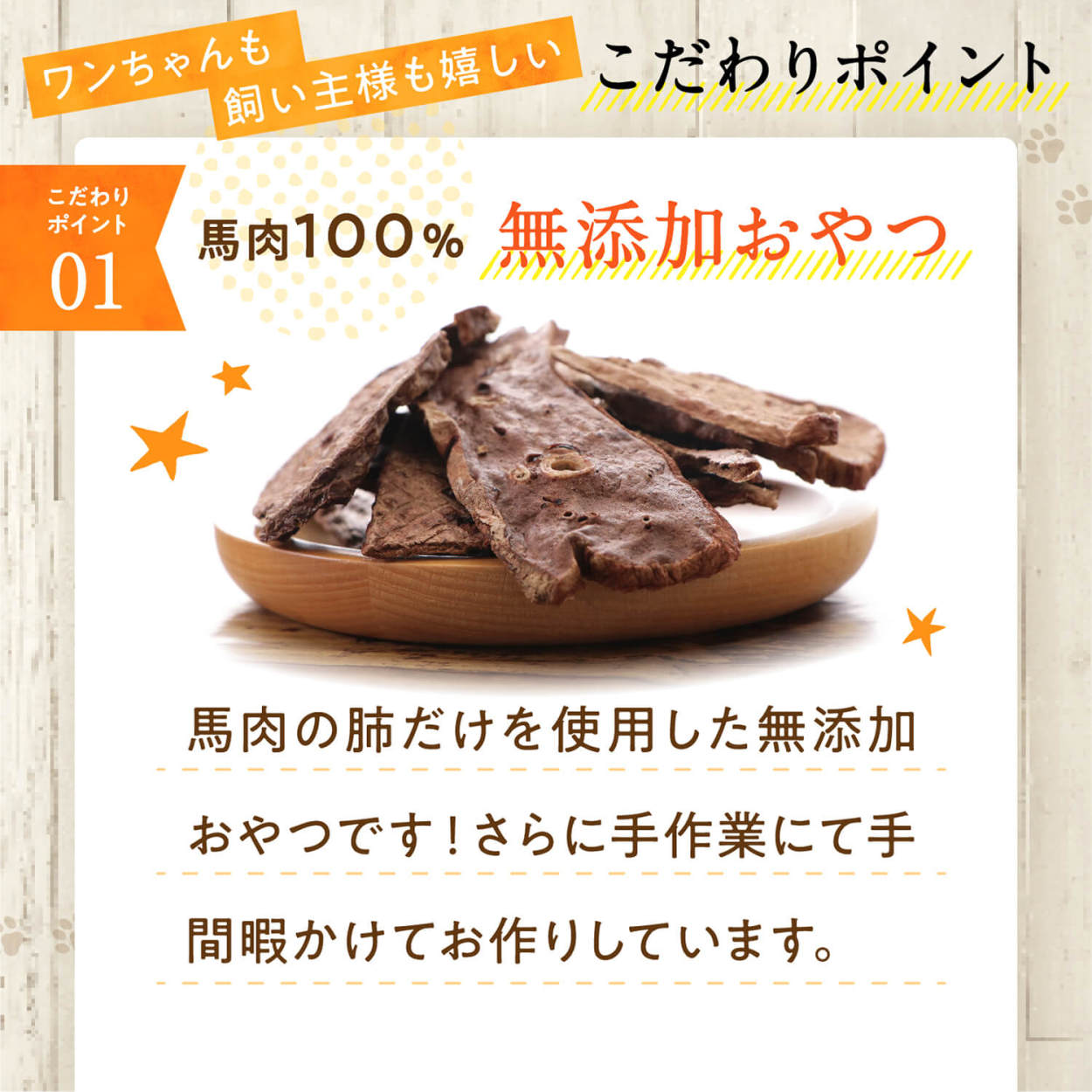 犬 アレルギー 1袋 おやつ お徳用 ジャーキー 低アレルゲン 健康いぬ生活 公式 大容量 無添加 長持ち 馬肉ラングジャーキー70g 超可爱 おやつ