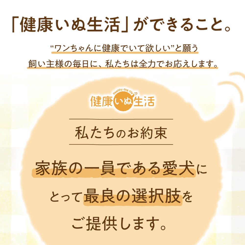 ドッグフード 馬肉 国産 無添加 ハッピーセット 福袋 かみかみおやつ