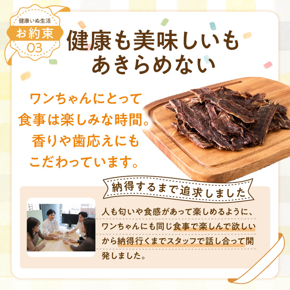 ドッグフード 馬肉 国産 無添加 ハッピーセット 福袋 かみかみおやつ