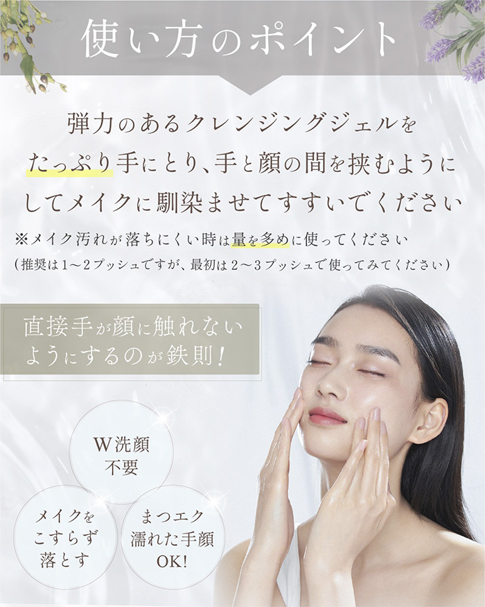 世田谷コスメ クリアクレンジング ジェルタイプ ココナッツ 無香料