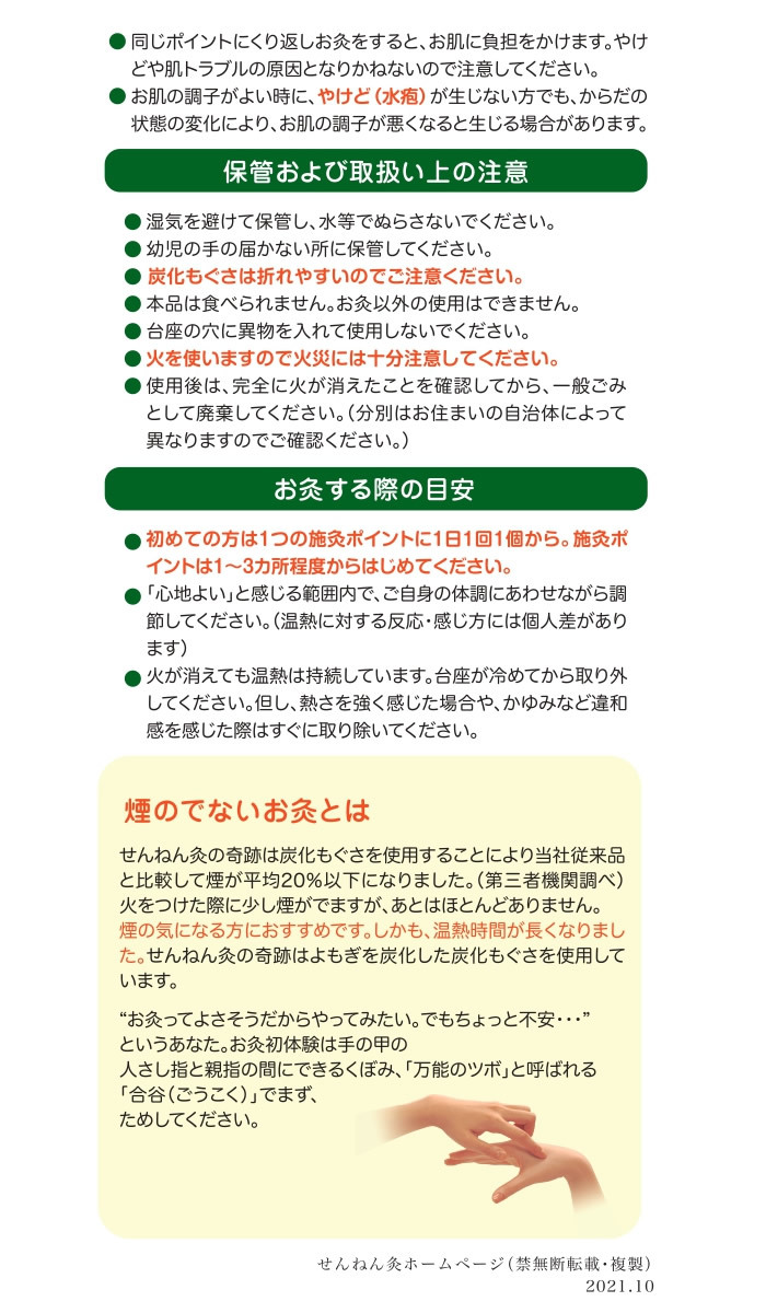 せんねん灸の奇跡 レギュラー 220点入 : ケンコーエクスプレス - 通販