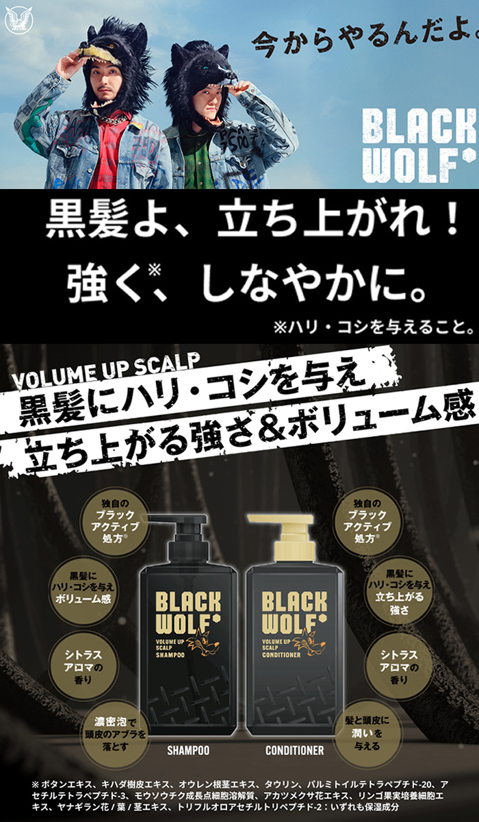 プチド [ブラックウルフ] ボリュームアップ スカルプ シャンプーコンディショナースカルプエッセンス50ml セット (ポンプタイプ)[男性向け]  ケンコーエクスプレス - 通販 - PayPayモール ココイルメ - shineray.com.br