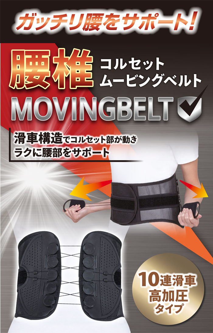 入荷now 安全 ミノウラ（健康） 腰椎コルセット 【送料無料】ミノウラ サポーター