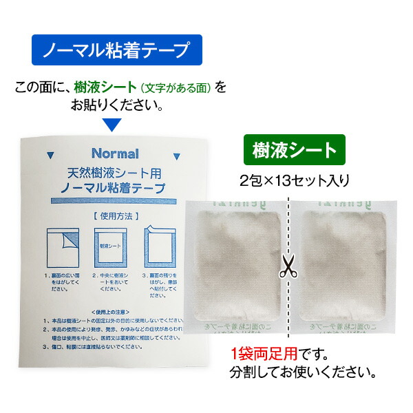 お休み用 ほどよい 着圧サポーター＋樹液シート（13足分） 足首からふくらはぎ専用 足裏シート 浮腫み対策 フットケア｜kenko-fan-nikko｜05