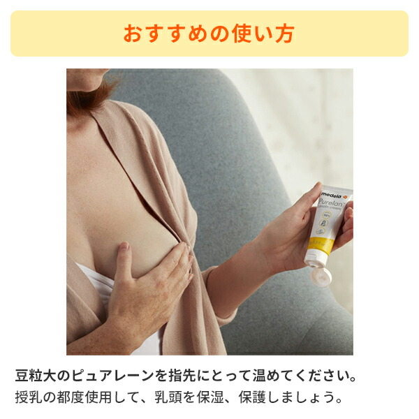 Medela（メデラ） 正規品 ピュアレーン7g2本セット 天然成分 ラノリン