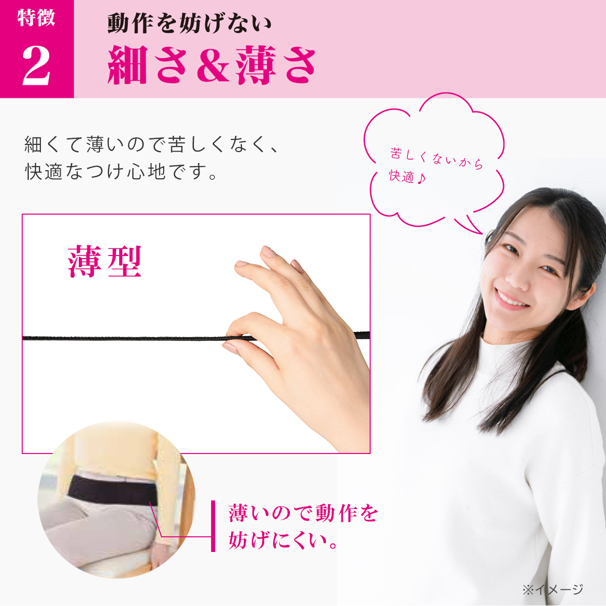 抗菌防臭 薄型スリム骨盤ベルト 日本製 骨盤矯正 骨盤矯正ベルト