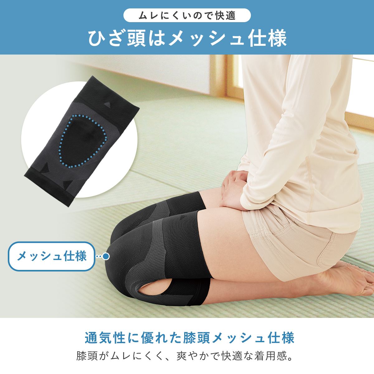 サンスマイル 菊池式 膝曲げ 膝楽 いきいきサポーター 男女兼用 日本製