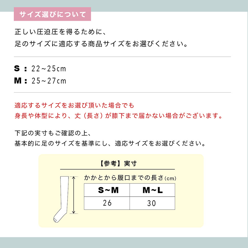 メディカルサポート ストッキング（ダイエット、健康グッズ）の商品