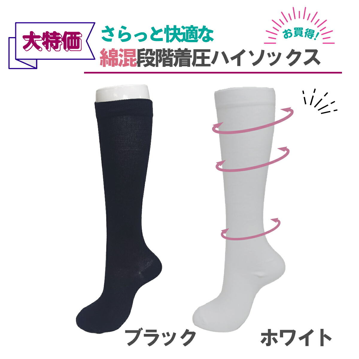 着圧ソックス綿混（大特価）段階着圧 着圧ストッキング メンズソックス レディース 男女兼用 ナース ハイソックス | ブランド登録なし | 05