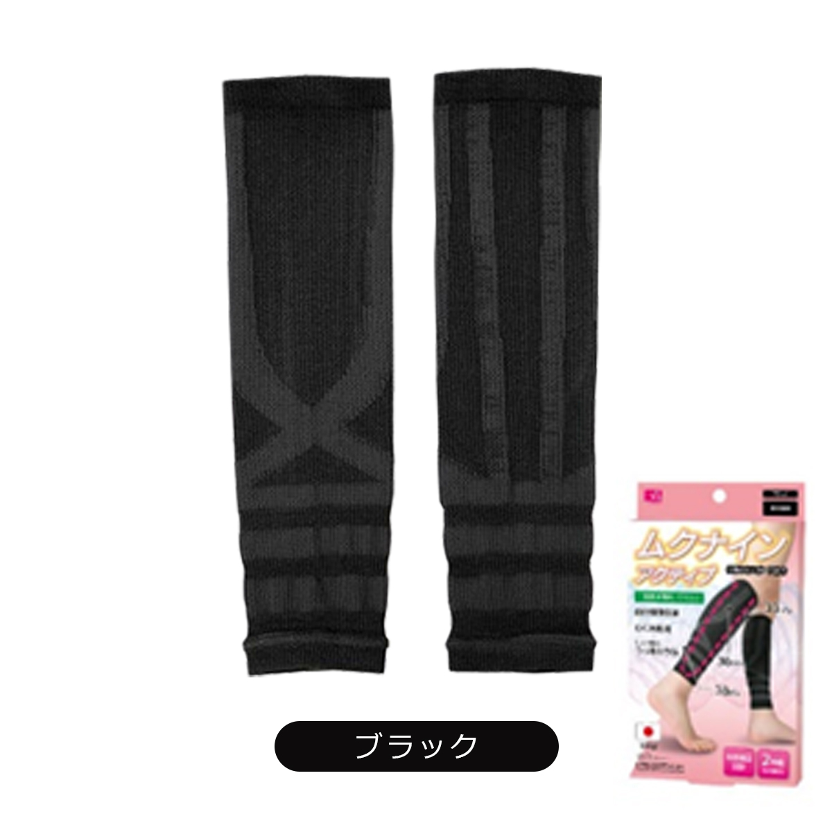 ムクナインアクティブ（2枚組 1セット）一般医療機器 日本製 ブラック 