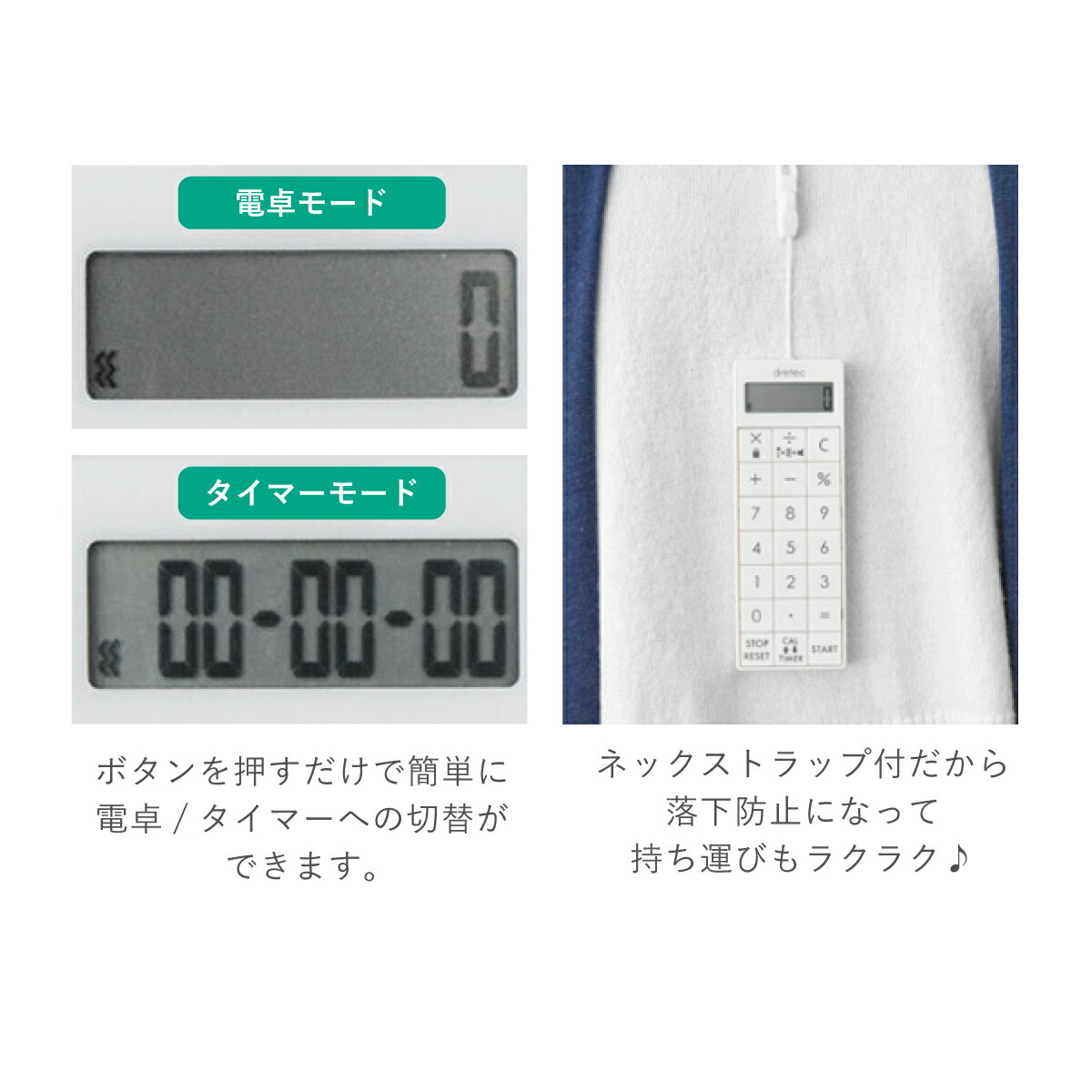 電卓付バイブタイマー ドリテック CL-124WT 消音機能 バイブレーション機能 看護師 点滴計算 ナース 病院｜kenko-fan-nikko｜05