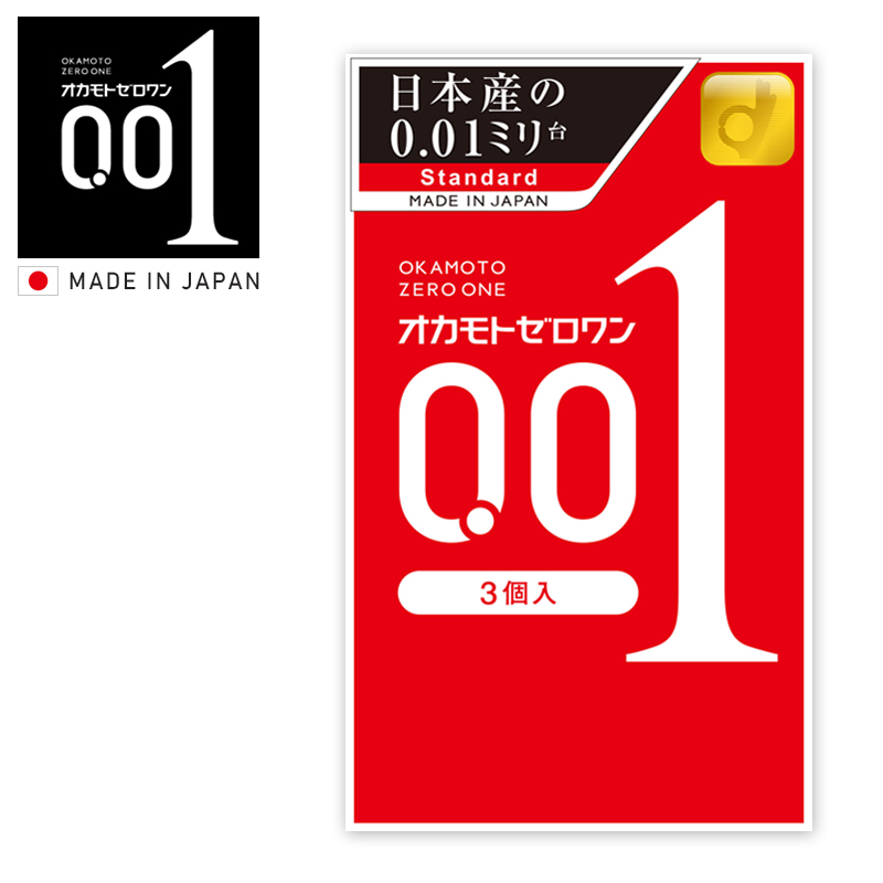 コンドーム 3箱 お試しセット（ZONE・オカモトゼロワン・サガミ