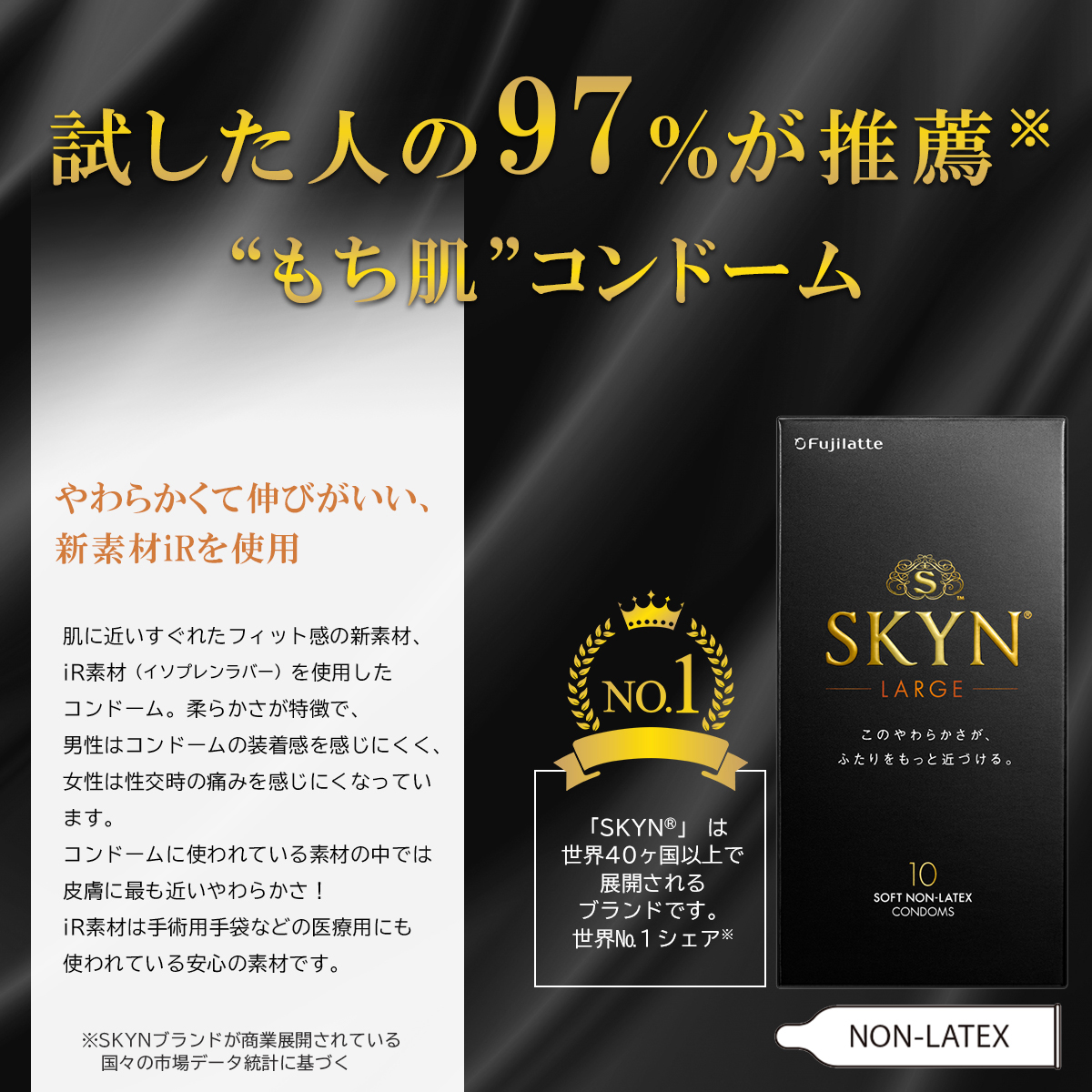 不二ラテックス SKYNラージ（10個入り） コンドーム   大きめゆったりサイズ 避妊具 ゴム スキン 新素材 ラージーサイズ フィット感｜kenko-fan-nikko｜02