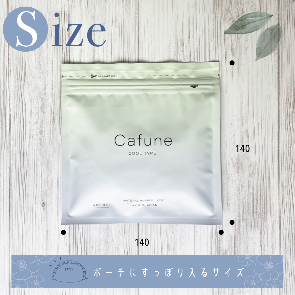 中西ゴム工業 Cafune カフネ コンドーム クール 6個入 表裏両面ゼリー