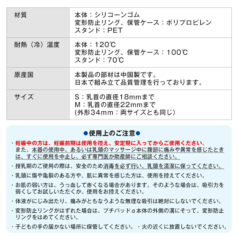 カネソン プチパッドα（2個入）乳頭補正器 保管ケース付 シリコン 乳首ケア おっぱいトラブル 扁平乳頭 陥没乳頭