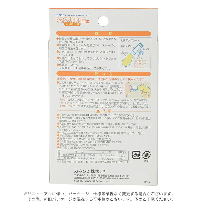 Kaneson（カネソン） ママダブル 吸引器αケース付きポンプタイプ