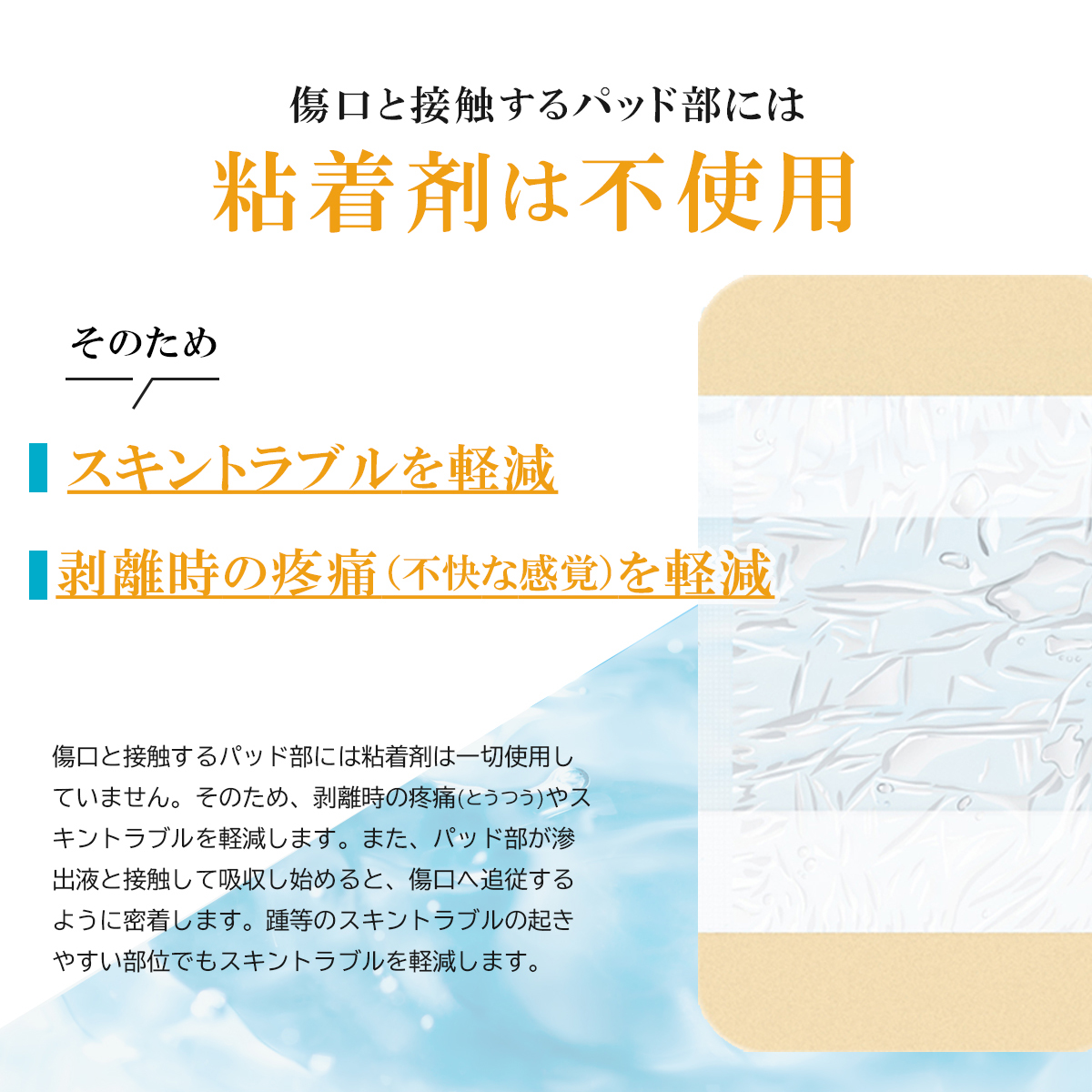 オスモパッド 13×21.5cm 10枚入 784212 4955574842128 一般医療機器  粘着剤不使用 傷の被覆｜kenko-fan-nikko｜04