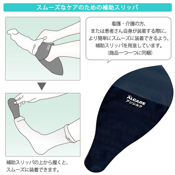 アンシルク 2 ストッキングアルケア弾性ストッキング着圧医療用 ALCARE（アルケア） アンシルク2 医療用 一般医療機器 着圧