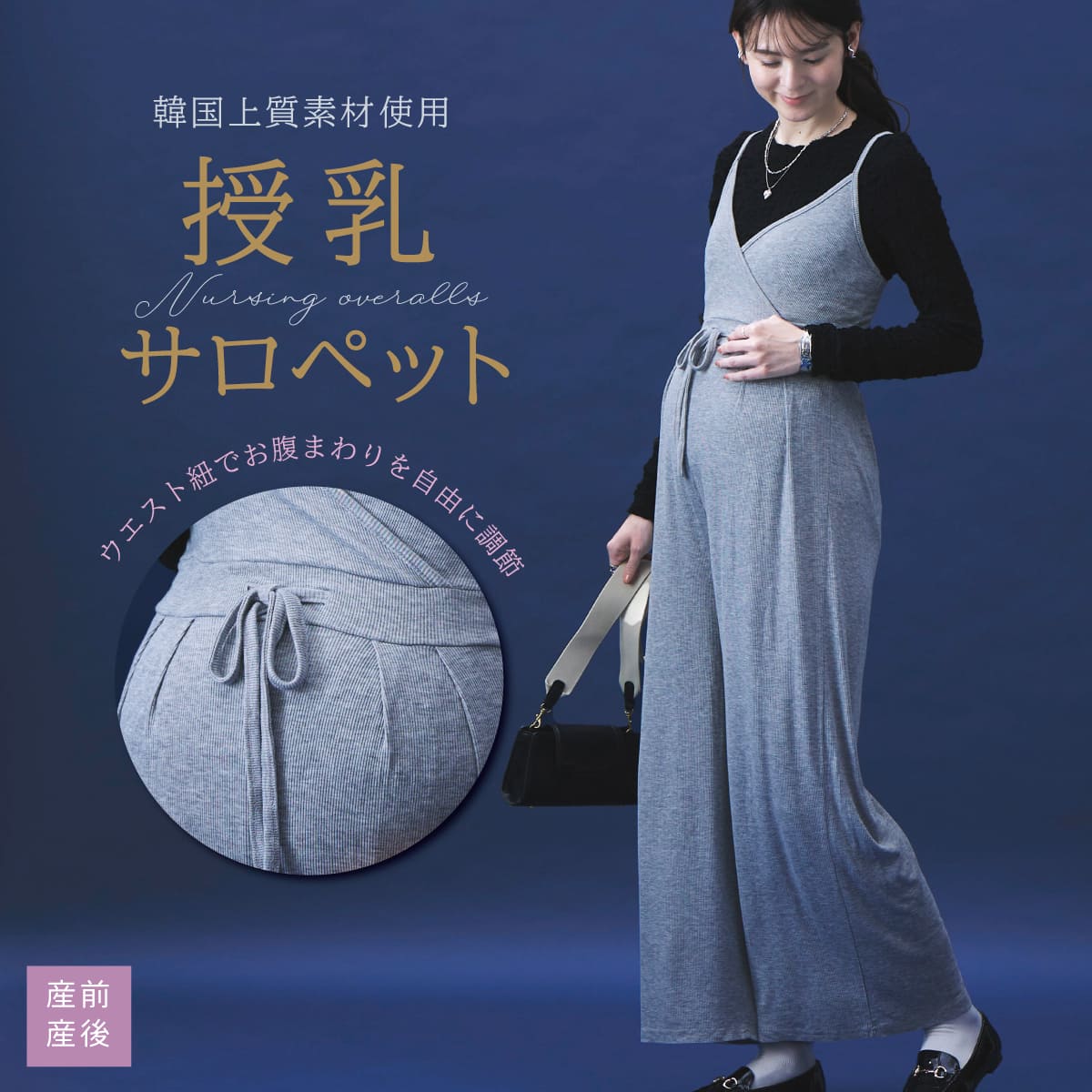 韓国上質素材 マタニティウェア カシュクールオールインワン