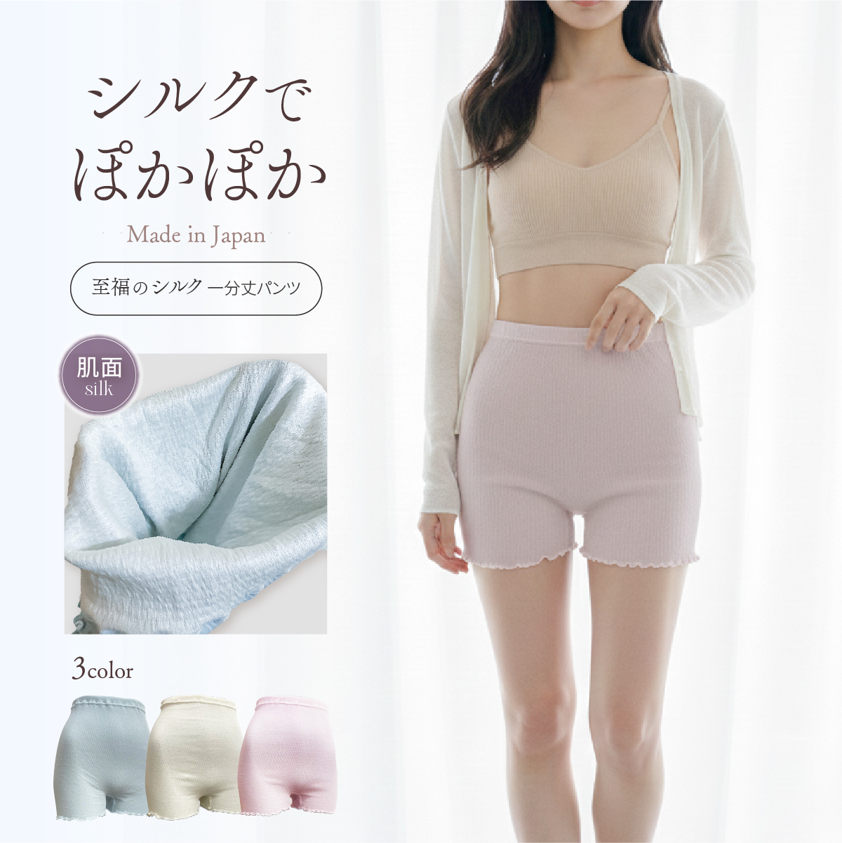 至福のシルク 一分丈 パンツ ショーツ レディース 下着 シルク 絹