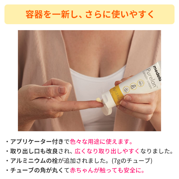 ニップル カバー コレクション 乳液