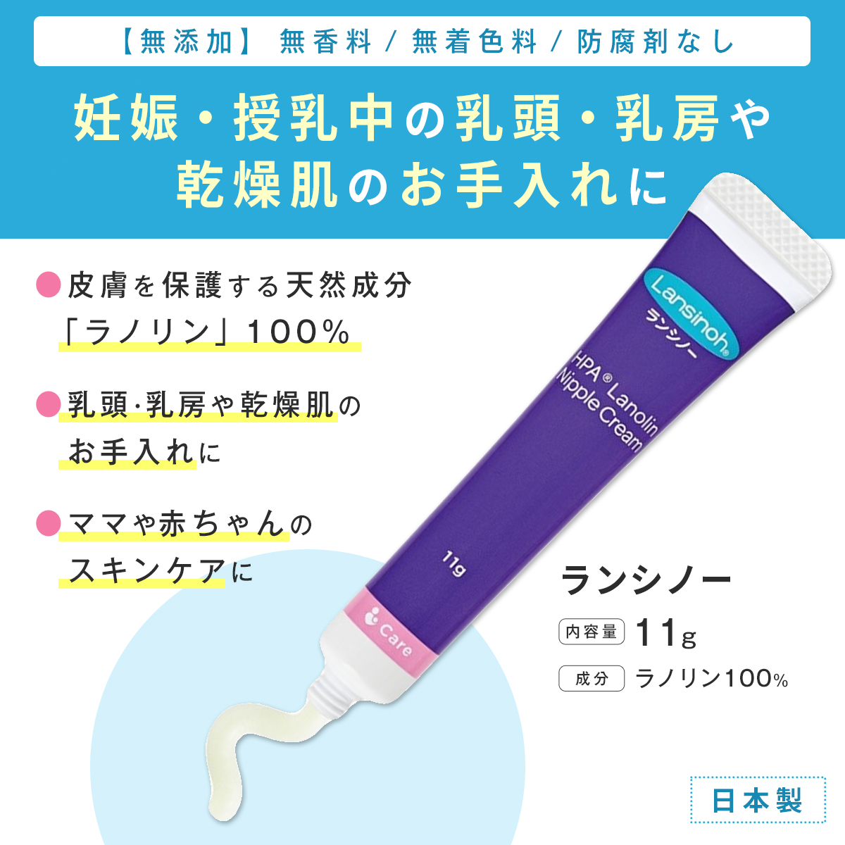 Lansinoh カネソン ランシノー 11g 2本セット 乳頭保護 授乳 保湿 
