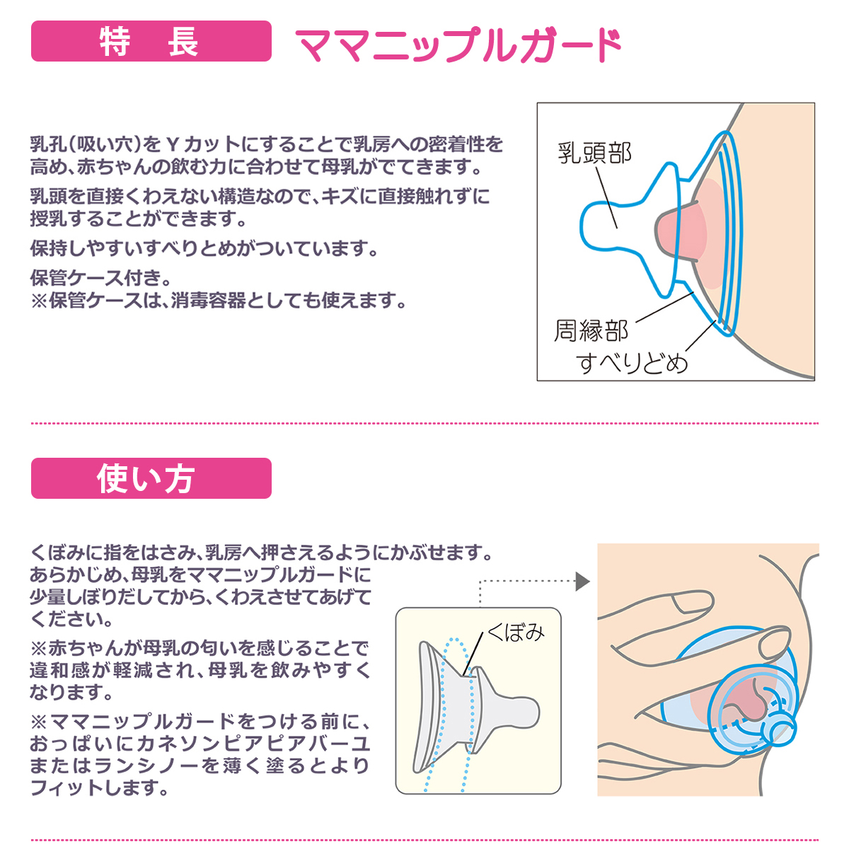 カネソン ママニップル 乳頭保護器 M - その他