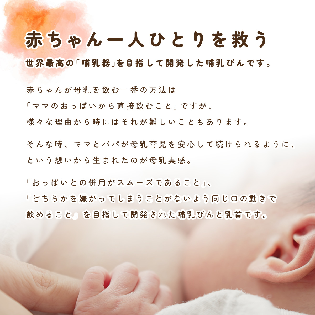 ピジョン 母乳実感 哺乳びん プラスチック 240ml 出産準備 マタニティ 母乳育児 3ヵ月 出産祝い｜kenko-fan-nikko｜03