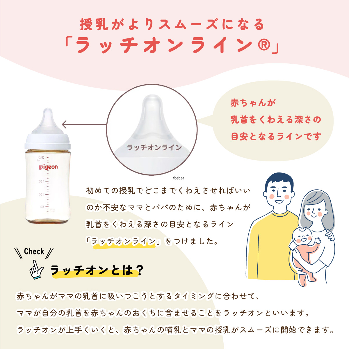 ピジョン 母乳実感 哺乳びん プラスチック 240ml 出産準備 マタニティ 母乳育児 3ヵ月 出産祝い｜kenko-fan-nikko｜05