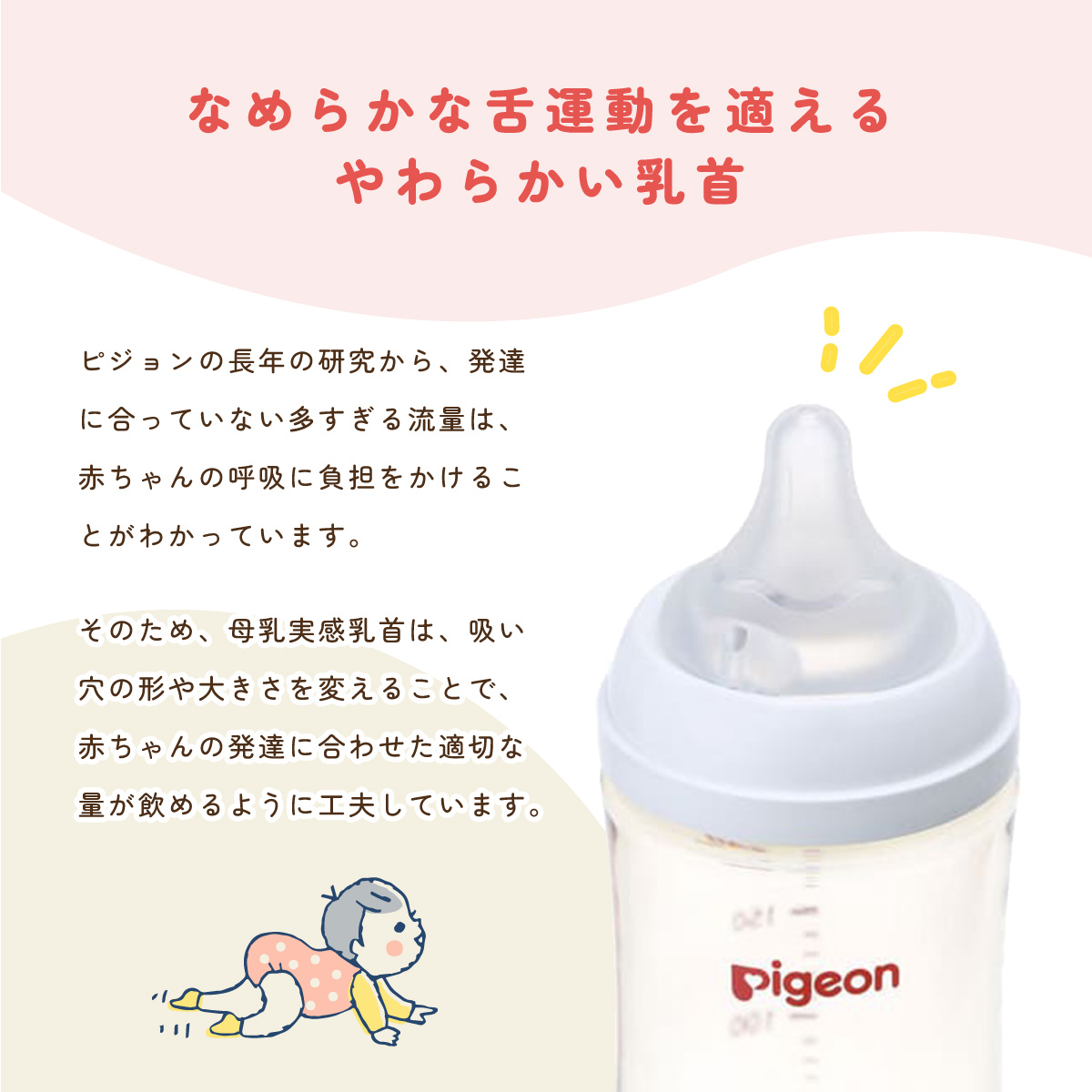 ピジョン 母乳実感 哺乳びん プラスチック 240ml 出産準備 マタニティ 母乳育児 3ヵ月 出産祝い｜kenko-fan-nikko｜06