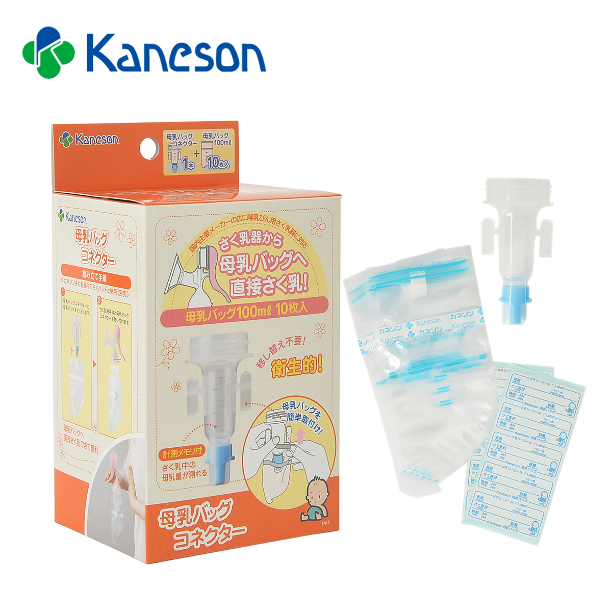カネソン 母乳バッグコネクター（母乳バッグ100ml 10枚付）衛生的 広口哺乳びん用 計測メモリー付き 簡単取付け｜kenko-fan-nikko