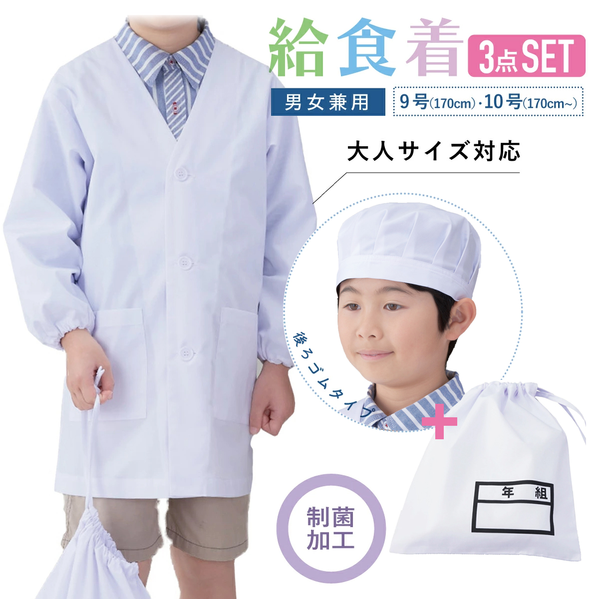 給食エプロン 170（キッズ用ファッション小物）の商品一覧｜子ども服