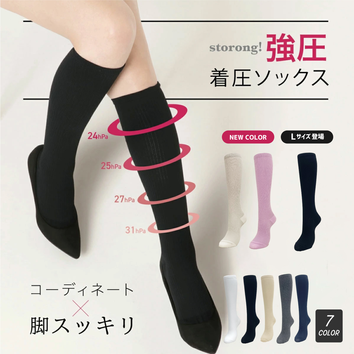 オンラボ 温labo コットン着圧ソックス 2足組 医療用 靴下 日本