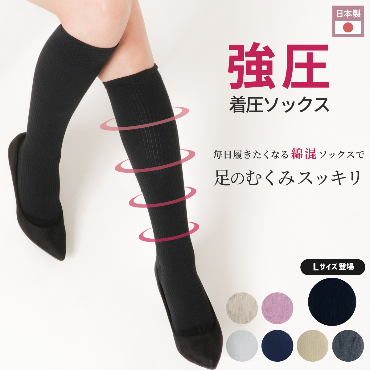 訳あり おやすみ着圧ソックス とダイヤ ハイソックス 22-24cm 計２点 lasante_8810