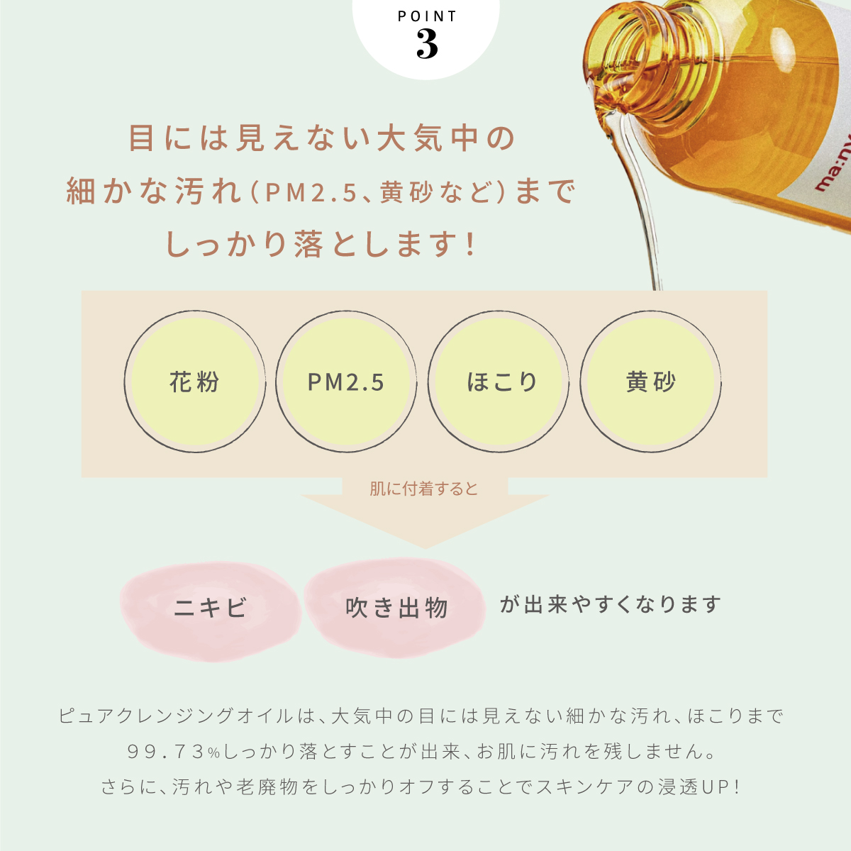 魔女工場 Manyo Factory ピュア クレンジングオイル200ml Pure