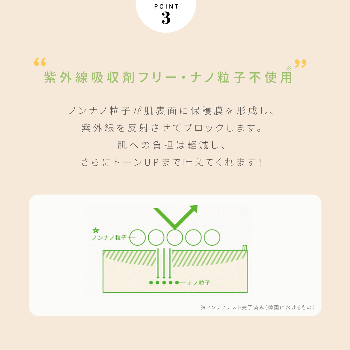 魔女工場 Manyo Factoryファンデフリー サンクリーム モイスチャー50ml