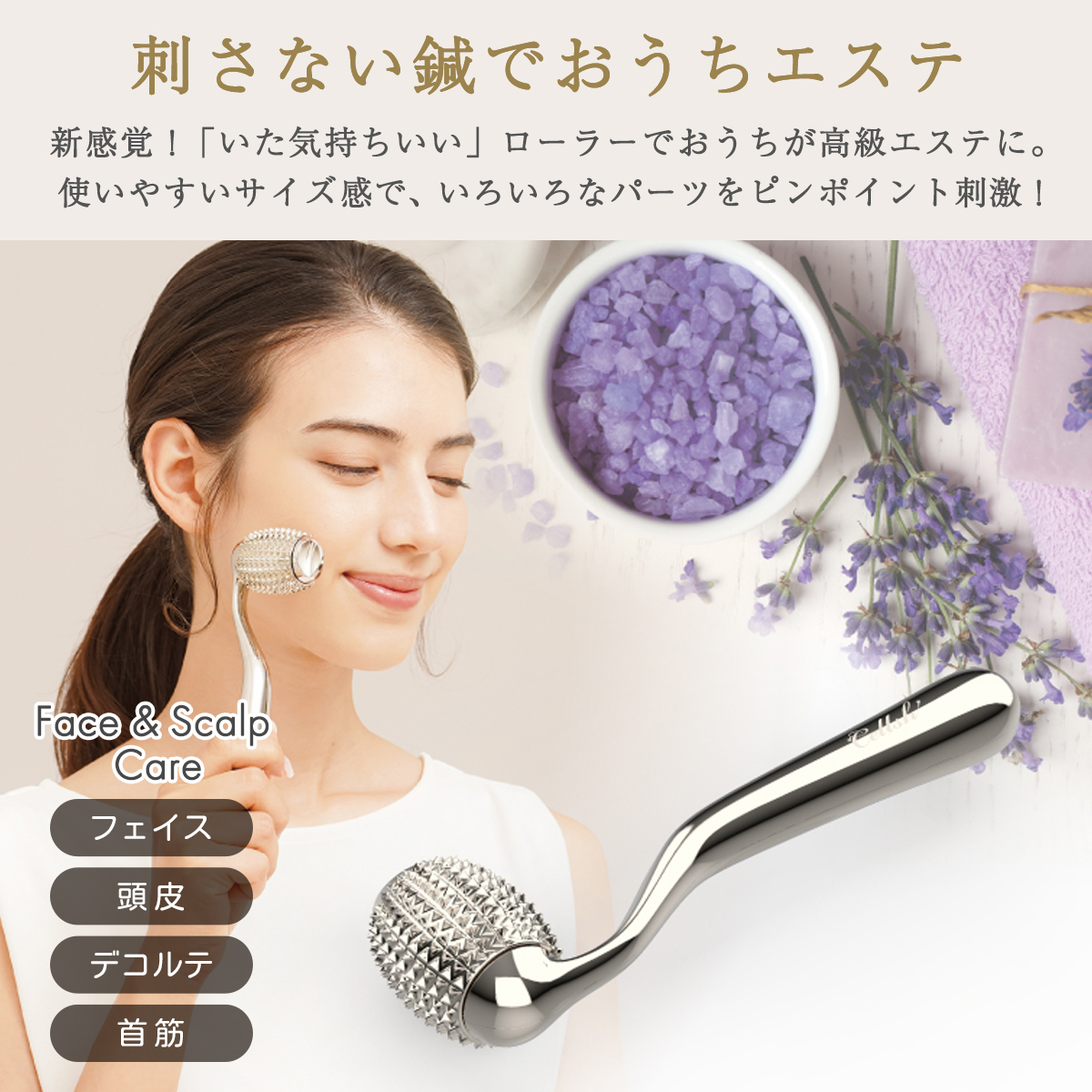 美顔ローラー除毛クリーム入浴剤バスグッズ美容コスメ家電フェイス