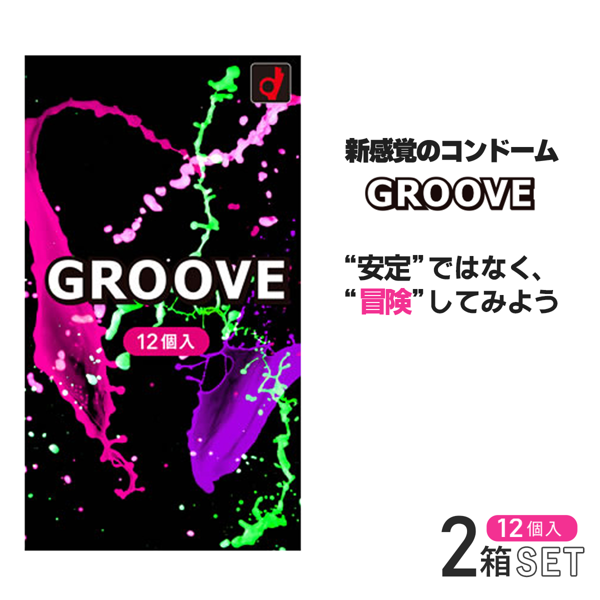 オカモト 【2箱セット】GROOVE グルーヴ コンドーム 12個入 M