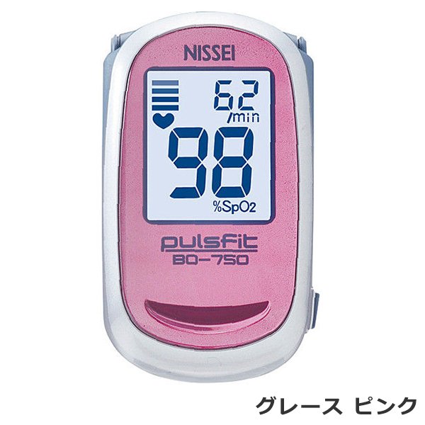 パルスオキシメーター NISSEI パルスフィット BO-750 健康管理 在宅介護 防滴 日本製｜kenko-fan-nikko｜03