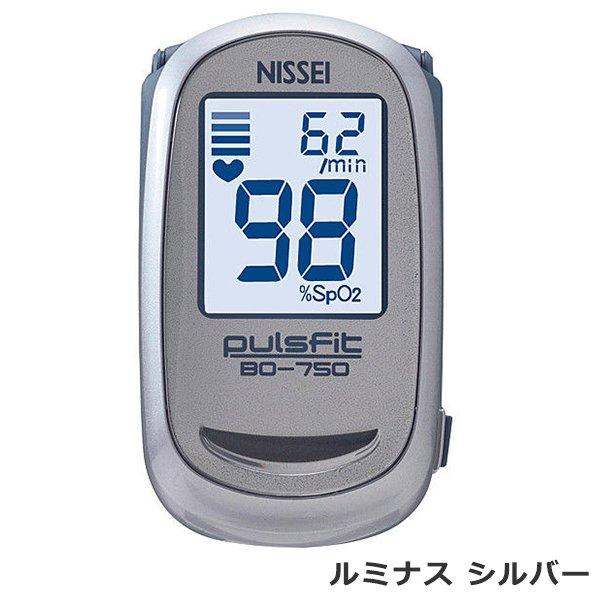 パルスオキシメーター NISSEI パルスフィット BO-750 健康管理 在宅介護 防滴 日本製｜kenko-fan-nikko｜04