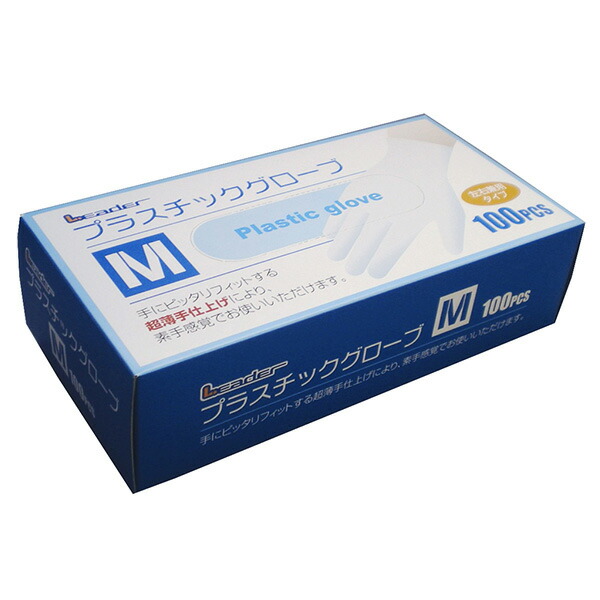 在庫限り LEプラスチックグローブ100枚入り S/M/Lサイズ 100P パウダー
