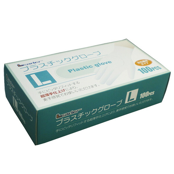 在庫限り LEプラスチックグローブ100枚入り S/M/Lサイズ 100P パウダー
