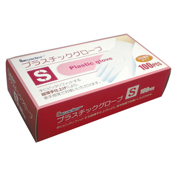 在庫限り LEプラスチックグローブ100枚入り S/M/Lサイズ 100P パウダー