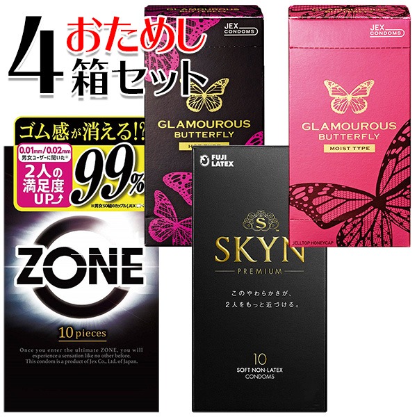 プライバシー梱包 避妊具 コンドーム 大容量 4箱セット ナチュラルフィット ジェクス コンドーム 4箱 お試しセット ゾーン JEX 不二
