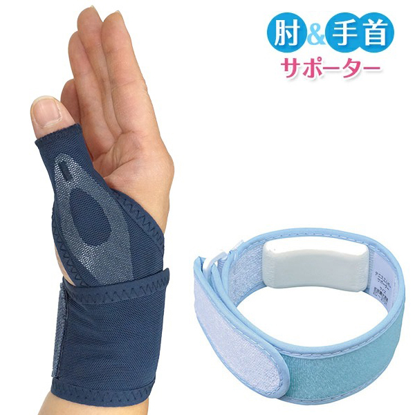 ALCARE（アルケア） 授乳用 サポーターセット エルボーサポーター